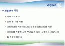 '유비쿼터스 홈 구현의 열쇠', Zigbee(지그비)에 대하여(PPT발표 자료) 4페이지