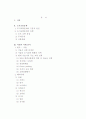 도시지리 2페이지