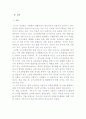 도시지리 3페이지