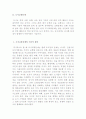 도시지리 4페이지