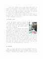도시지리 11페이지