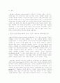 ‘위대한 유산’을 통해서 본 도시화에 따른 적응 그리고 성장 3페이지