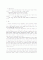 사이버 공간의 대인관계 17페이지