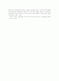 사이버 공간의 대인관계 18페이지
