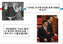 [파워포인트] 중국의 위안화 절상, 그리고 그 영향 2페이지