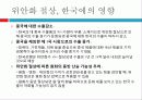 [파워포인트] 중국의 위안화 절상, 그리고 그 영향 7페이지