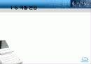 아이리버 딕플의 시장점유율 향상을 위한 마케팅 전략 9페이지