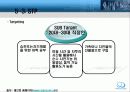 아이리버 딕플의 시장점유율 향상을 위한 마케팅 전략 33페이지