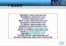 아이리버 딕플의 시장점유율 향상을 위한 마케팅 전략 38페이지