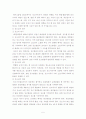 상소제도 5페이지