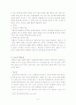 상소제도 8페이지
