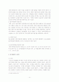 상소제도 15페이지
