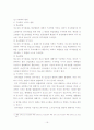 상소제도 16페이지