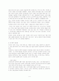 발도르프 교육과정  6페이지