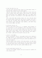 발도르프 교육과정  10페이지