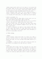 발도르프 교육과정  11페이지