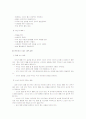 [ADHD]ADHD의 원인과 증상 및 대처방법 -ADHD아동의 실례를 통한 ADHD의 이해- 8페이지