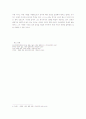 장재 - 근원에 대한 물음 5페이지