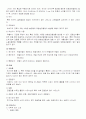 노인간호]] 퇴행성 관절염에 따른 슬관절치환술 2페이지