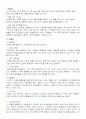 노인간호]] 퇴행성 관절염에 따른 슬관절치환술 4페이지