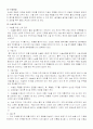 노인간호]] 퇴행성 관절염에 따른 슬관절치환술 6페이지