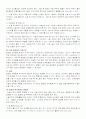 노인간호]] 퇴행성 관절염에 따른 슬관절치환술 7페이지