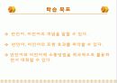 4. 적극적으로 말하고 듣기-1.언어, 반언어, 그리고 비언어적 의사소통 ppt 3페이지