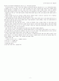 팔만대장경(해인사대장경) 2페이지