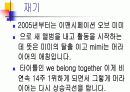 팝의 여왕 머라이어 캐리에 대해 16페이지