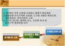  미래건축[그린빌딩] 3페이지