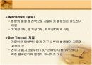  미래건축[그린빌딩] 7페이지