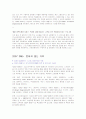 르노 삼성자동차 기업분석 9페이지