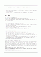 애그플레이션  17페이지