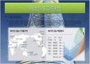  미래건축[지구온난화·인공섬] 5페이지
