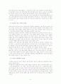 지역이기주의-사례분석- 8페이지