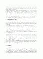 지역이기주의-사례분석- 9페이지
