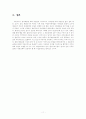 지역이기주의-사례분석- 11페이지