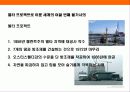 작지만 강한나라 네널란드 11페이지