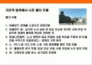 작지만 강한나라 네널란드 12페이지