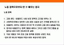 작지만 강한나라 네널란드 17페이지