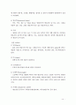 포도주제조에 의한 알콜발효 메카니즘의 종류 44페이지