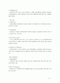 포도주제조에 의한 알콜발효 메카니즘의 종류 52페이지