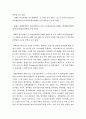 생체고분자를 이용한 생분해성 섬유 4페이지