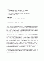 생체고분자를 이용한 생분해성 섬유 15페이지