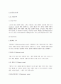 생체고분자를 이용한 생분해성 섬유 24페이지