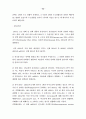 생체고분자를 이용한 생분해성 섬유 43페이지
