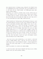 생체고분자를 이용한 생분해성 섬유 44페이지