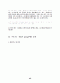 생체고분자를 이용한 생분해성 섬유 45페이지