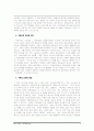 참된 믿음을 가지려면 3페이지