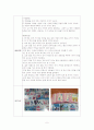 유치원 교재교구 계획서 2페이지